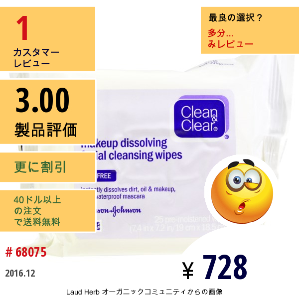 Clean & Clear, Makeup Dissolving Facial Cleansing Wipes, 25 Pre-Moistened Wipes, 7.4 In X 7.2 In (19 Cm X 18.5 Cm)