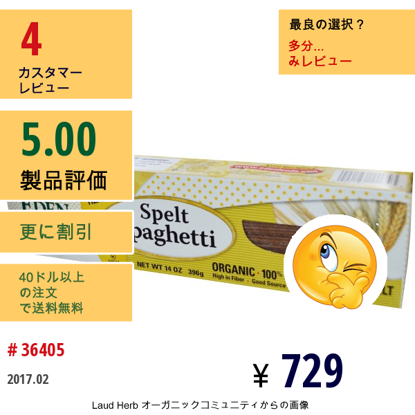 Eden Foods, オーガニック スペルト小麦 スパゲッティ, 100% 全粒穀物, 14 オンス (396 G)