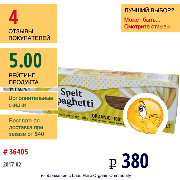 Eden Foods, Органические Спагетти Полбы, 100% Цельнозерновые 14 Унции (396 Г)