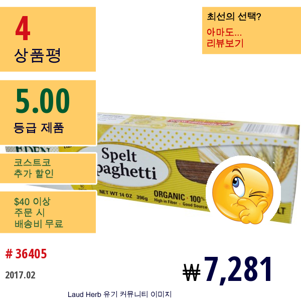 Eden Foods, 유기농 스펠트 스파게티, 100 % 통곡물, 14 Oz (396 G)