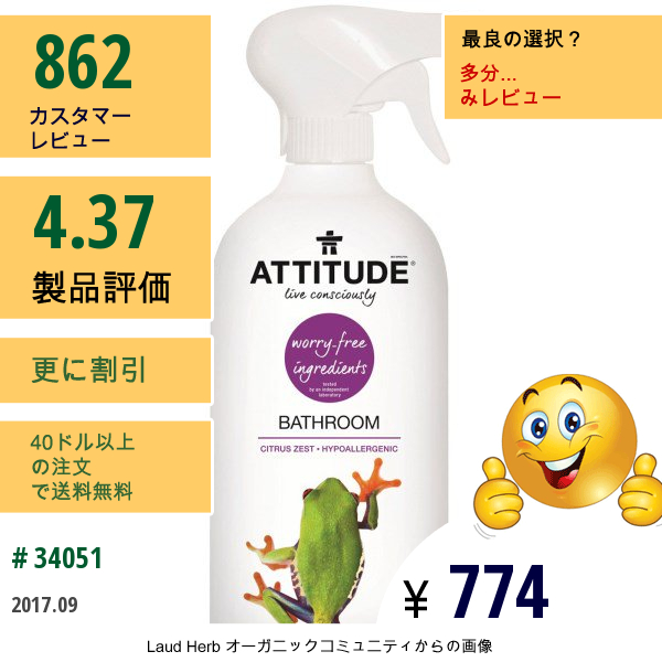 Attitude, お風呂に, シトラスゼスト（Citrus Zest）, 27.1液量オンス（800 Ml）