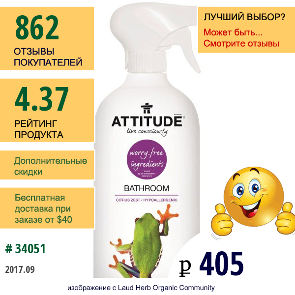 Attitude, Чистящее Средство Для Ванной Комнаты, Цитрусовая Цедра, 27,1 Жидкой Унции (800 Мл)