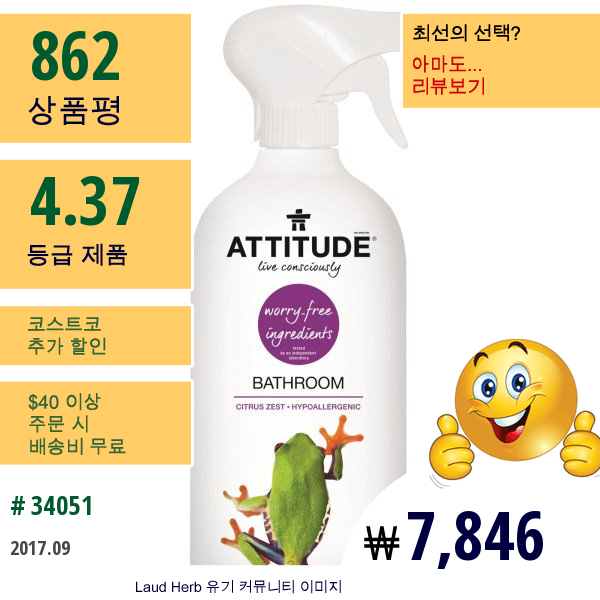 Attitude, 화장실, 시트러스 제스트, 27.1 액량 온스 (800 Ml)
