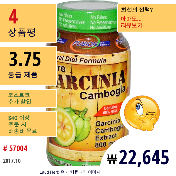 Fusion Diet Systems, 순수 가르시니아 캄보지아, 800 Mg, 60 베지캡슐