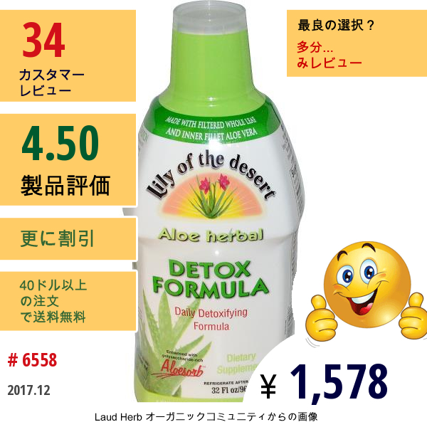 Lily Of The Desert, アロエ ハーバル、 デトックスフォーミュラ、 32 Fl Oz (960 Ml)