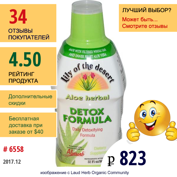 Lily Of The Desert, Травяной Алоэ, Формула Детокса 32 Жидких Унции (960 Мл)