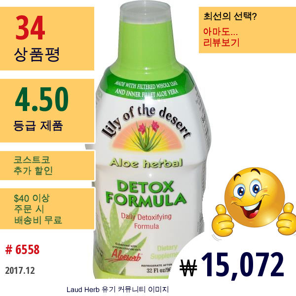 Lily Of The Desert, 알로에 허벌, 디톡스 포뮬라, 32 Fl Oz (960 Ml)