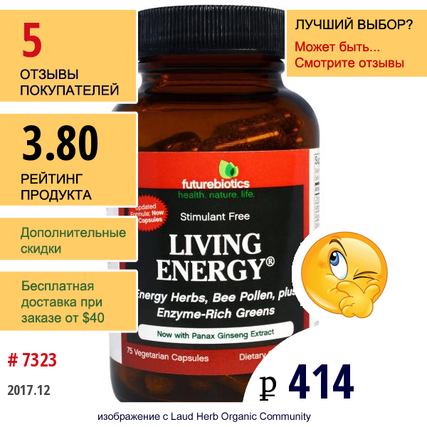 Futurebiotics, Living Energy, 75 Veggie Tablets  