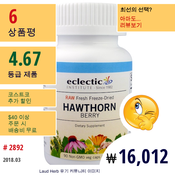 Eclectic Institute, 호손, 500 Mg,  식물성 캡슐 90정