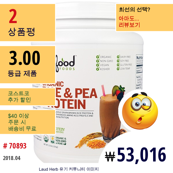 Sunfood, 유기농 쌀 & 콩 단백질, 2.5 Lb (1.13 Kg)  