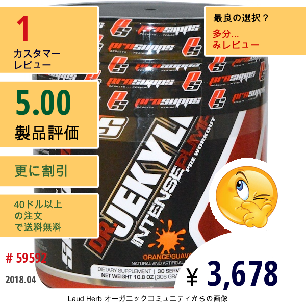 Prosupps, ジキル博士™, インテンス ポンプ プレ-ワークアウト, オレンジグアバ,  10.8 オンス  (306 G)  