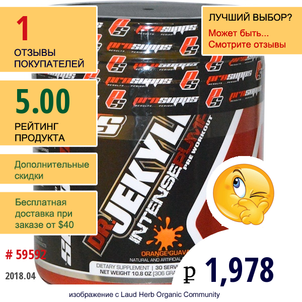 Prosupps, Доктор Джекилл, Предтренировочный Комплекс Для Интенсивной Накачки Со Вкусом Апельсина И Гуавы, 10,8 Унций (306 Г)  