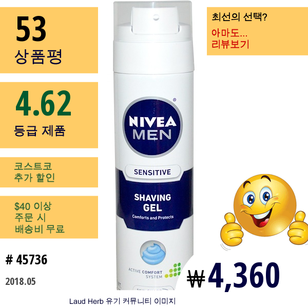 Nivea, 젤 면도, 남성용, 민감성, 7 온스 (198 G)  