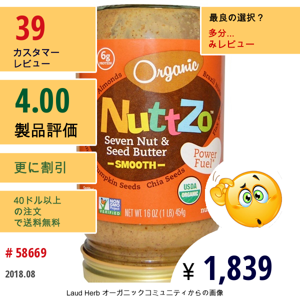 Nuttzo, 7種のオーガニックナッツ＆シードバター, 滑らか, パワーの源, 16オンス（454 G）  