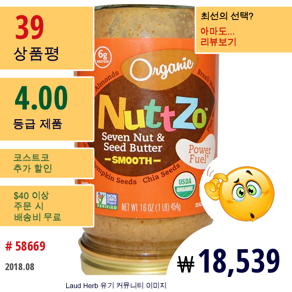 Nuttzo, 유기농 7 가지 견과류 & 씨앗 버터, 부드러운, 파워 연료, 16 온스 (454 G)  