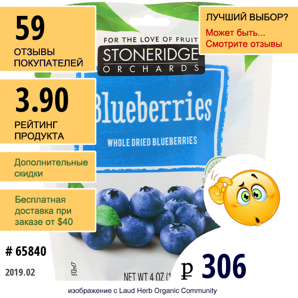 Stoneridge Orchards, Черника, Целые Сушеные Ягоды Черники, 4 Унции (113 Г)