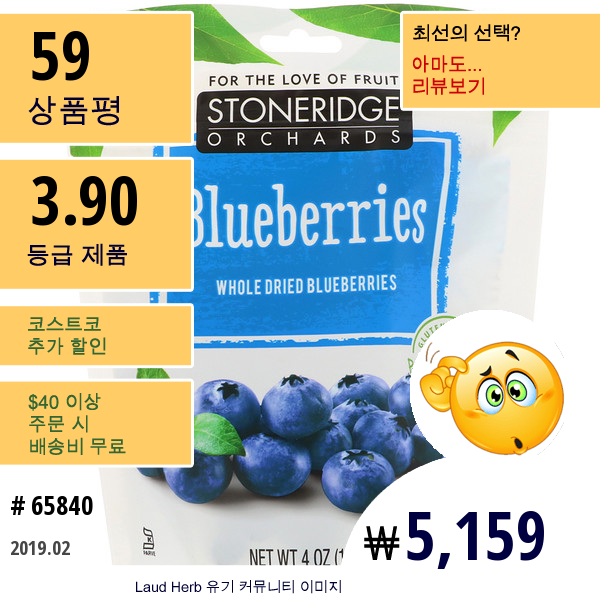 Stoneridge Orchards, 블루베리, 통 건조 블루베리, 4 온스 (113G)