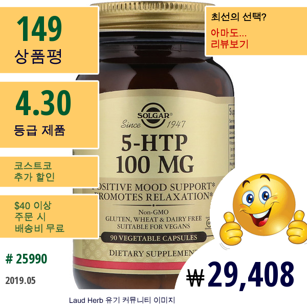 Solgar, 5-Htp, 100 Mg, 90 채소 캡슐