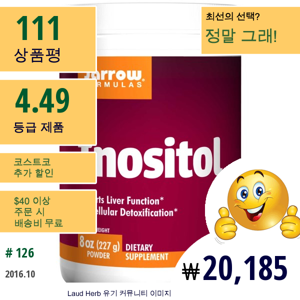 Jarrow Formulas, 이노시톨, 분말, 8 Oz (227 G)