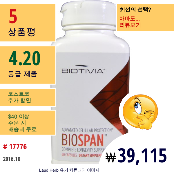 Biotivia, Bio Span+, 500 Mg, 60 베지캡