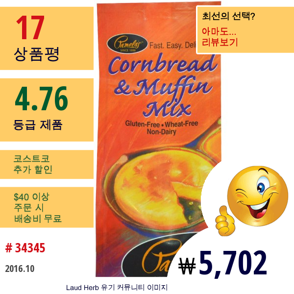 Pamelas Products, 콘브레이드와 머핀 믹스, 12 온스 (340 G)