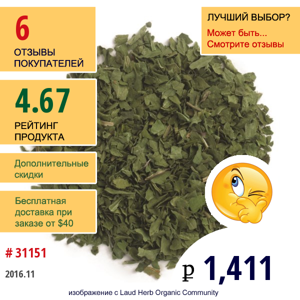 Frontier Natural Products, Органические Порезанные И Просеянные Листья Кинзы, 16 Унций (453 Г)