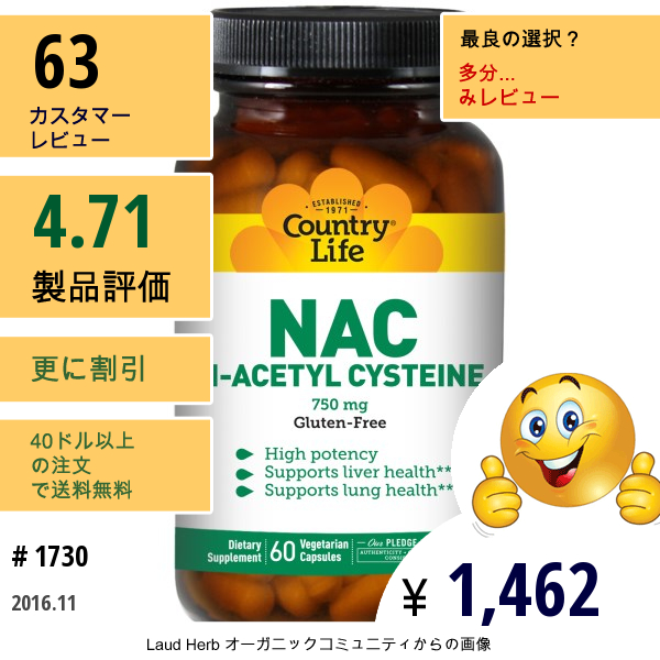 Country Life, Nac, N-アセチルシステイン, 750 Mg, 60粒（ベジタリアンカプセル）