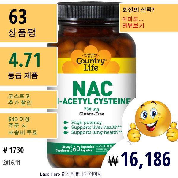 Country Life, Nac, N-아세틸 시스테인, 750 Mg, 60 베지캡