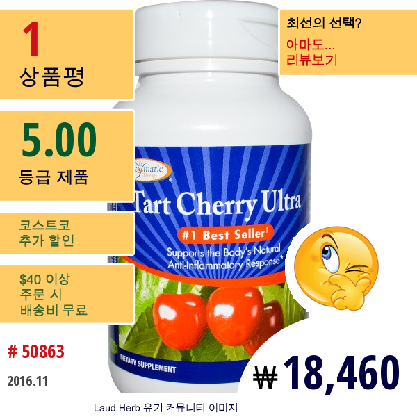 Enzymatic Therapy, 타르트 체리 울트라, 90 베지 캡