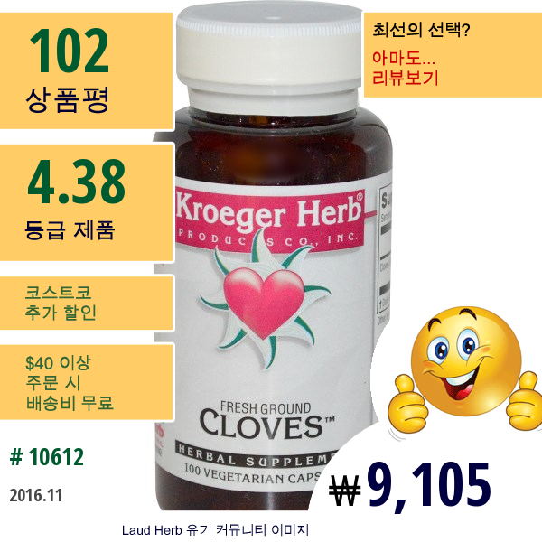 Kroeger Herb Co, 신선한 정향 가루, 100 배지캡