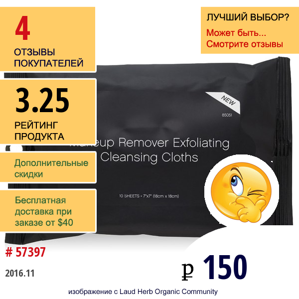 E.l.f. Cosmetics, Makeup Remover Exfoliating Cleansing Cloths  