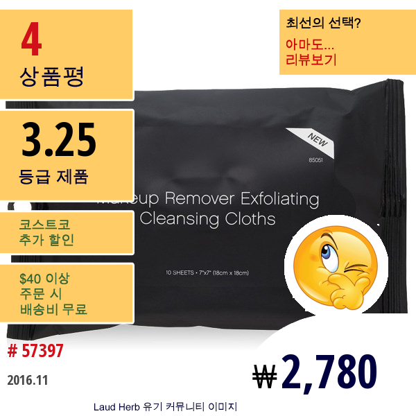 E.l.f. Cosmetics, Makeup Remover Exfoliating Cleansing Cloths  