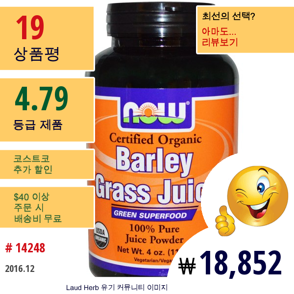 Now Foods, 유기농, 보리싹 주스, 분말, 4 온스 (113 G)