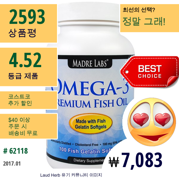 Madre Labs, 오메가 3 프리미엄 피쉬 오일, 비 Gmos, 글루텐 불포함, 2000 Mg, 100 피쉬 젤라틴 소프트젤