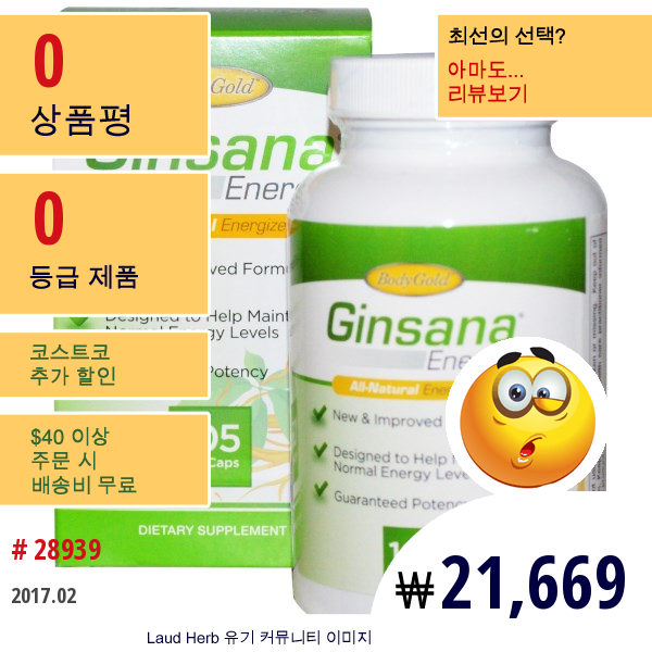 Pharmaton Natural Health, 진산사 에너지, 105 베지 캡