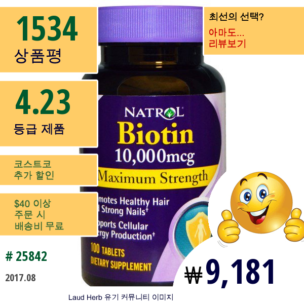 Natrol, 비오틴, Maximum Strength, 10,000 Mcg, 100알