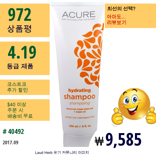 Acure Organics, 하이드레이팅 샴푸, 모로칸 아르간 줄기 세포 + 아르간 오일, 8 Fl Oz (236 Ml)