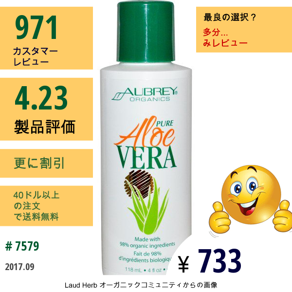 Aubrey Organics, ピュアアロエベラ、4 Fl Oz (118 Ml)  