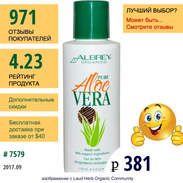 Aubrey Organics, Натуральный Алоэ Вера, 4 Жидких Унции (118 Мл)  