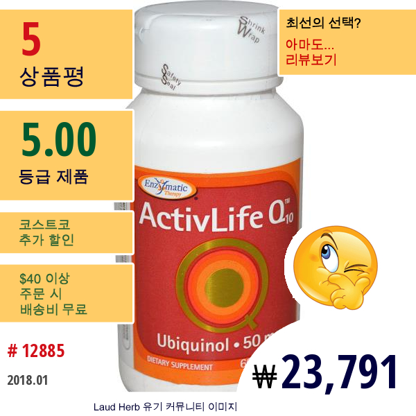 Enzymatic Therapy, 액티브라이프 Q10, 50 Mg, 60 소프트젤  