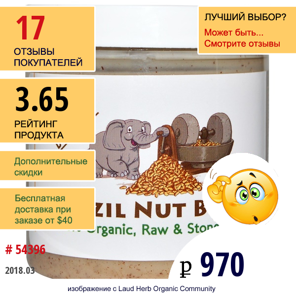 Dastony, 100% Органическое Масло Бразильского Ореха, 227 Г (8 Унций)