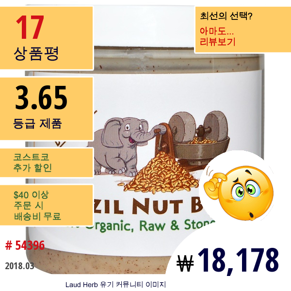 Dastony, 100% 유기농 브라질 너트 버터, 8 Oz (227 G)