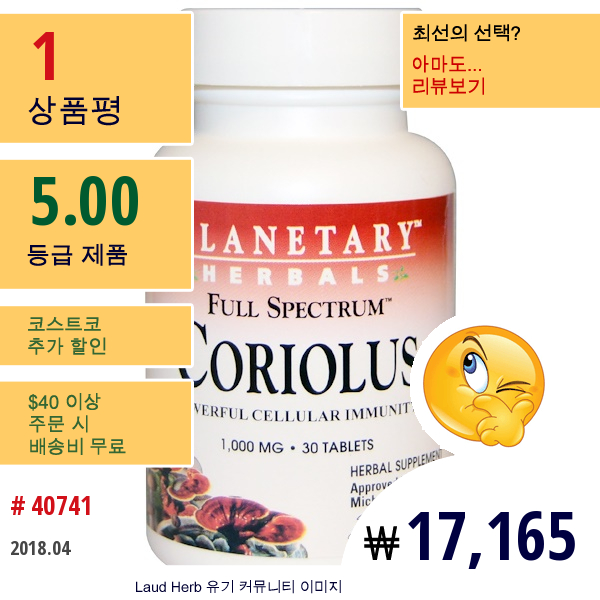 Planetary Herbals, 풀 스펙트럼 구름버섯, 1,000 Mg, 30 태블릿