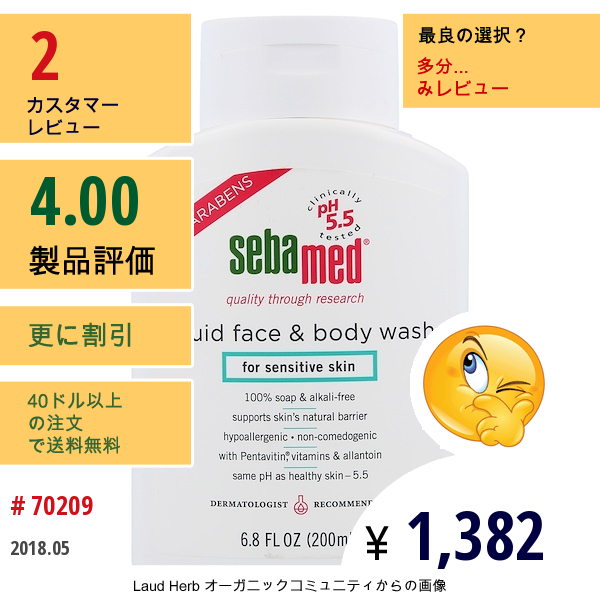 Sebamed Usa, リキッドフェイス＆ボディウォッシュ, 6.8液量オンス (200 Ml)