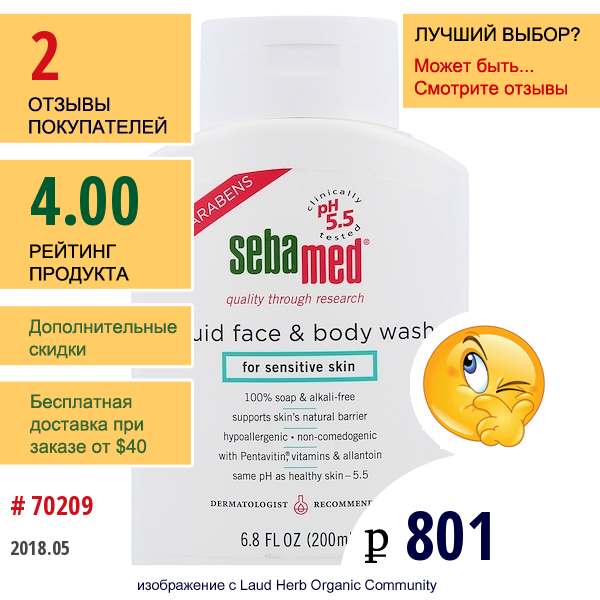 Sebamed Usa, Жидкий Гель Для Умывания И Душа, 6.8 Жид.унции(200 Мл)