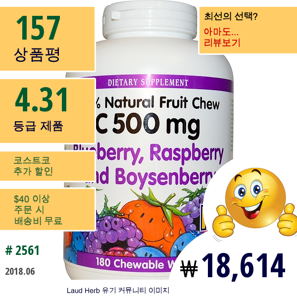 Natural Factors, C 500 Mg, 블루베리, 라즈베리 앤드 보이젠베리 , 180 츄어블 와퍼