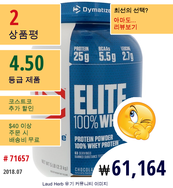 Dymatize Nutrition, 엘리트, 100% 유청 단백질 파우더, 초콜릿 케이크 반죽, 5 Lbs (2.3 Kg)