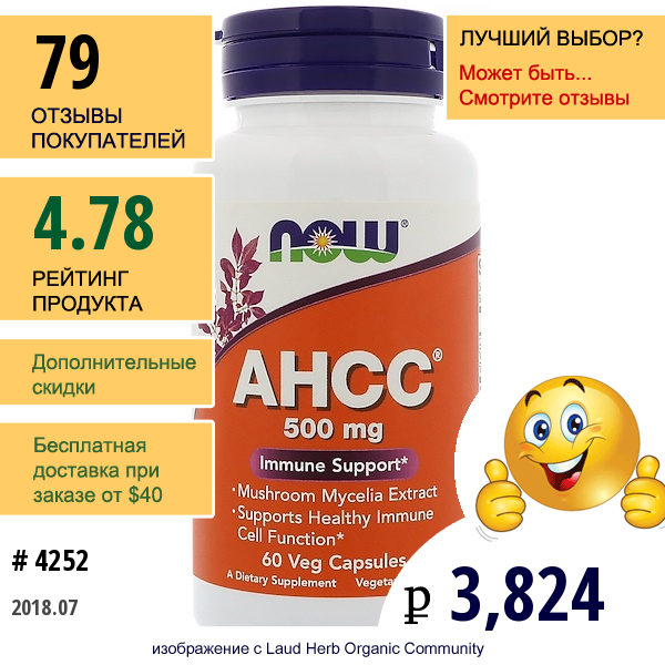 Now Foods, Ahcc, 500 Мг, 60 Растительных Капсул