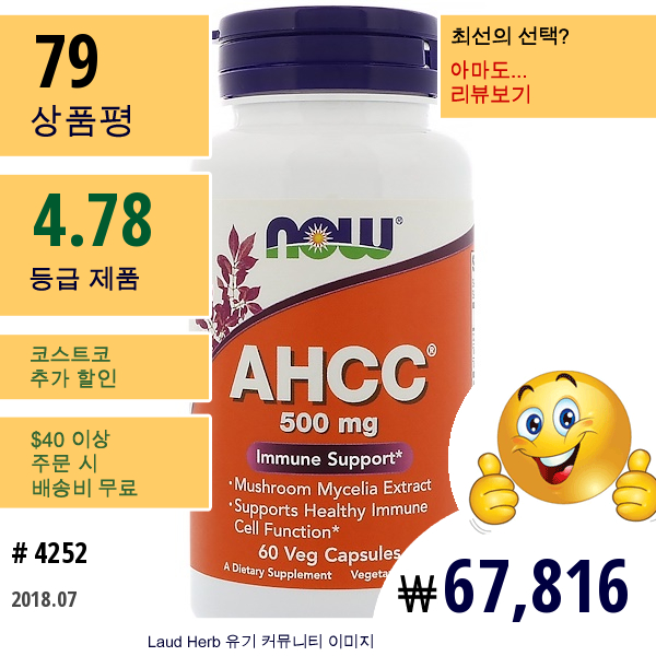 Now Foods, Ahcc, 500 Mg, 60 베지 캡슐