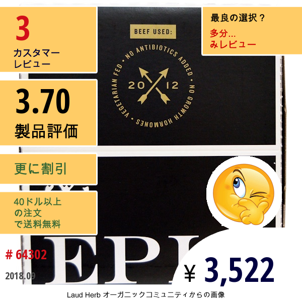 Epic Bar, ビーフ、 ハバネロ + チェリーバー、 12バー、 各1.5 Oz (43 G)   